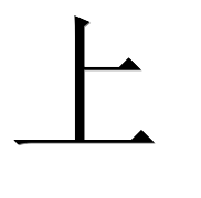 Для тех, кто еще не начал, но хочет изучить китайский язык и узнать много интересного об этой стране с богатой историей. Вы получите базовые знания, освоите правила написания иероглифов, правильное произношение слов и подготовите фундамент для дальнейшего, более глубокого изучения китайского языка.